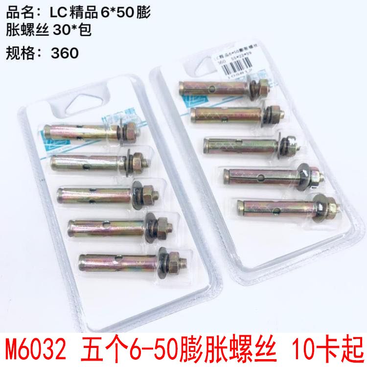 L5332 Five 6-50 expansion screw manual hardware tools are available for wholesale at a 2-yuan store in Yiwu Specification image