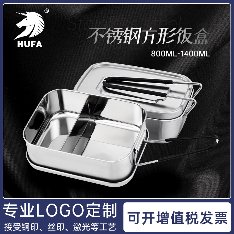 304 stainless steel square lunch box, school and work lunch box, canteen compartment-separated portable and multi-specification lunch box