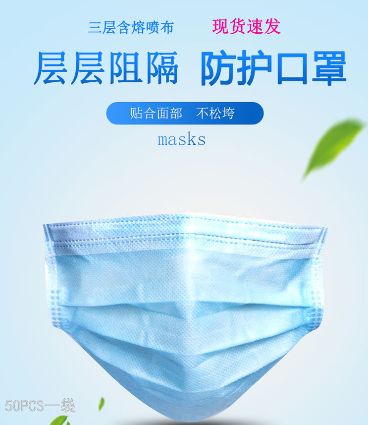 一次性日用口罩实物图
