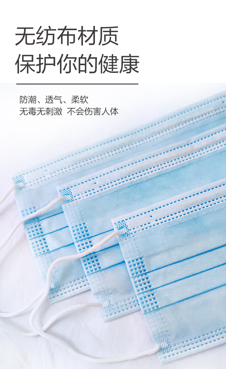 厂家直销一次性口罩批发 防护口罩 三层绒喷布口罩 防尘详情5