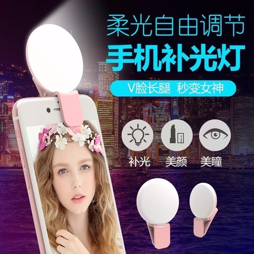 迷你小Q手机补光灯LED主播美颜补光灯 自拍神器 礼品订制补光灯