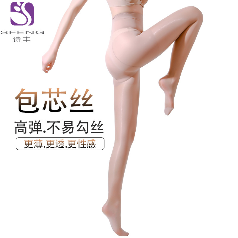 Yan Sister cored silk ultra-thin anti-traceless seamless pantyhose anti-removal silk stockings female hook silk socks MM Gospel