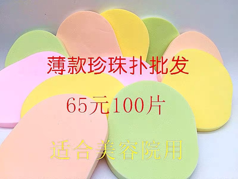珍珠细腻洗脸扑15MM厚薄款洗脸扑亲肤细腻款洁面扑洗脸神器