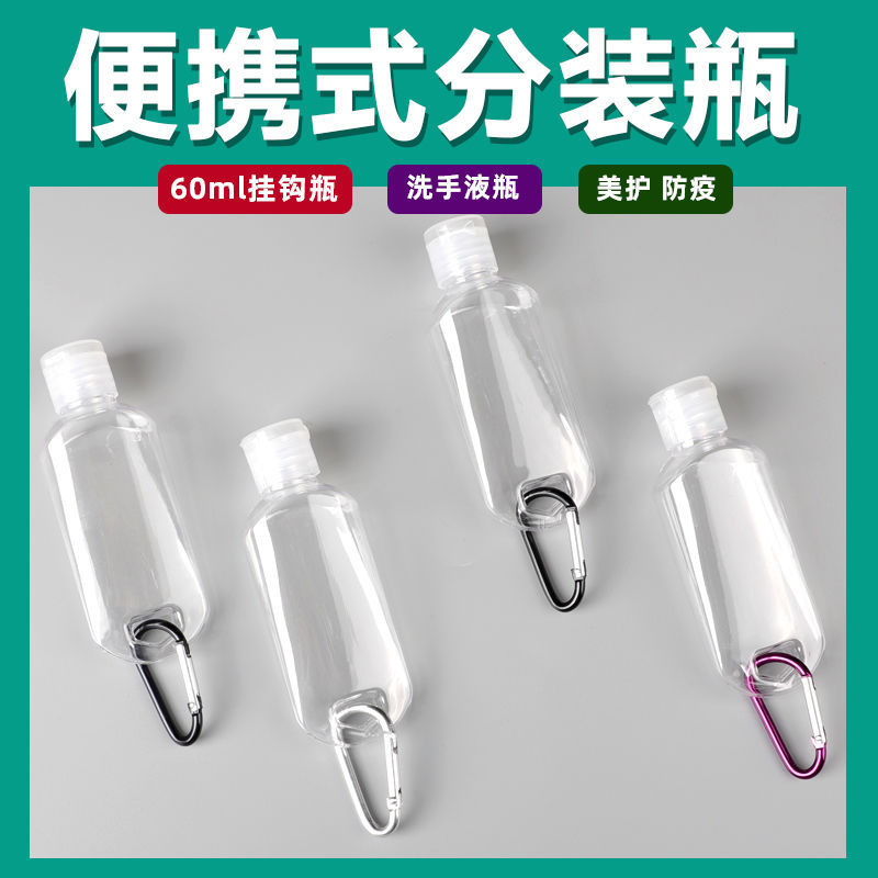 Portable mini sanitizer bottle PET separate bottle vacuum small clamshell bottle press alcohol disinfection hook bottle