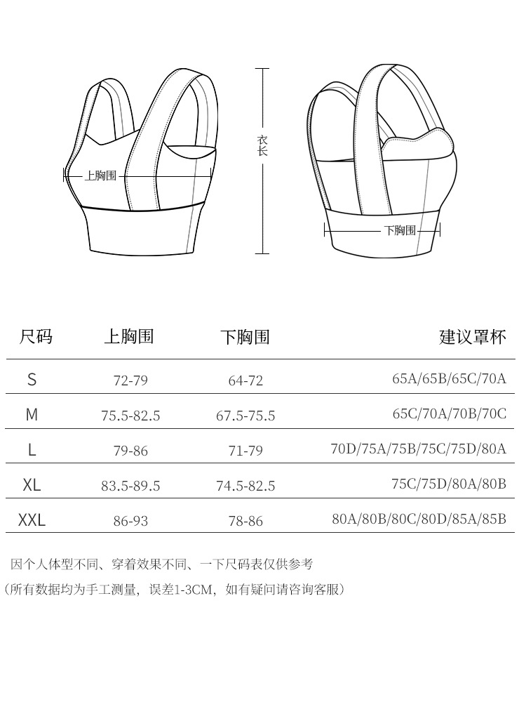 运动文胸实物图