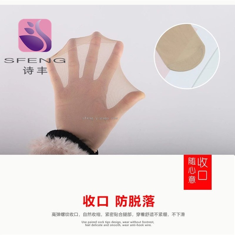 袜子/女袜/义乌丝袜批发产品图