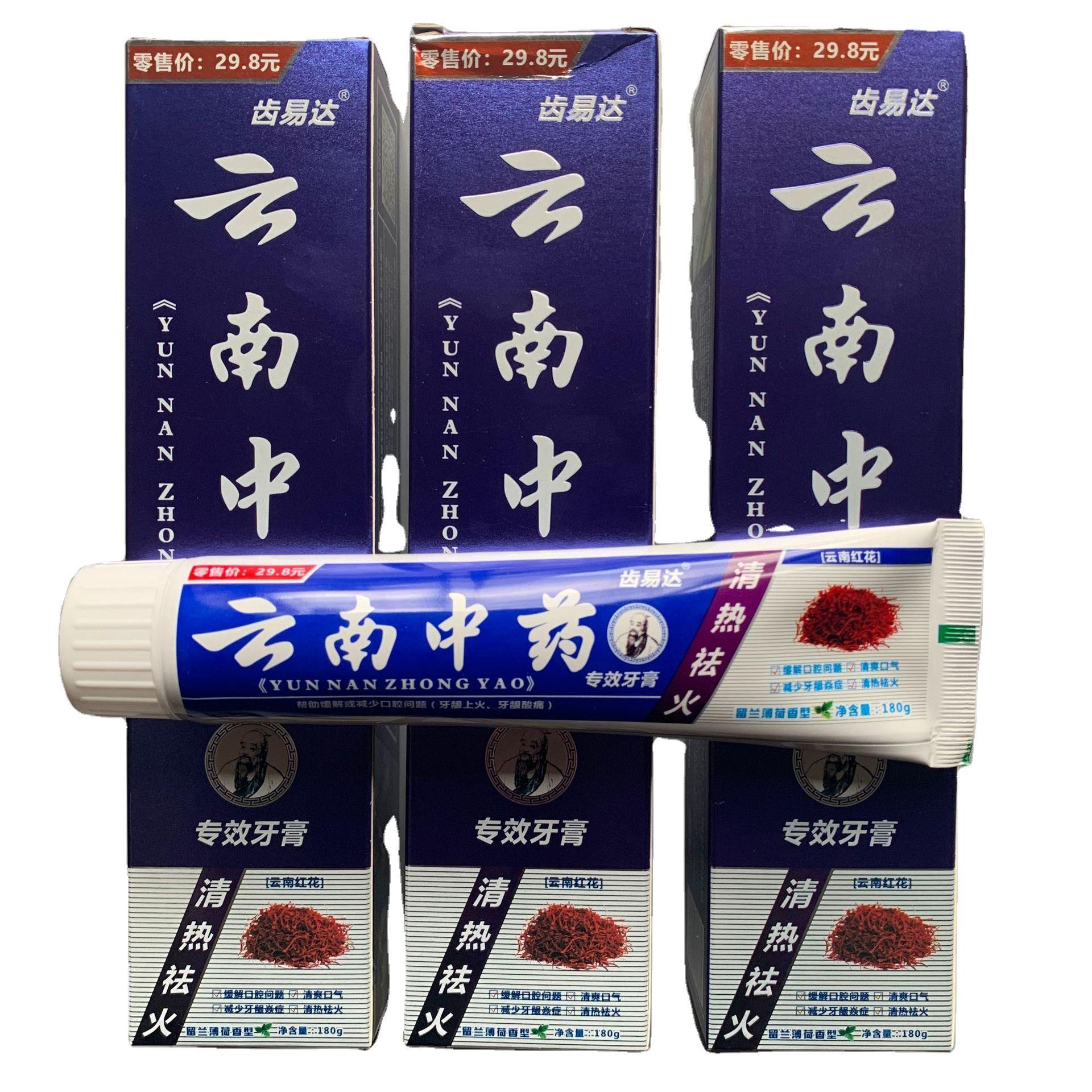 Yunnan traditional Chinese medicine 180g toothpaste direct sales, distribution and wholesale 180g daily necessities Item Picture