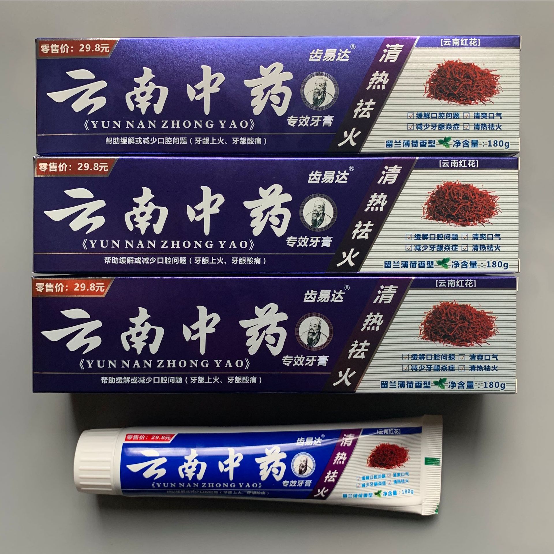 Yunnan traditional Chinese medicine 180g toothpaste direct sales, distribution and wholesale 180g daily necessities