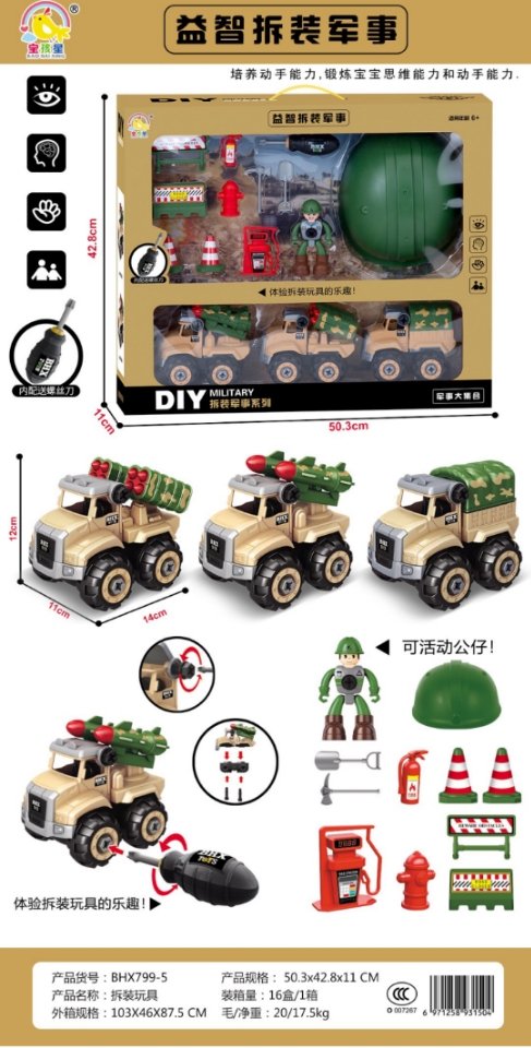 DIY educational disassembly and assembly engineering vehicles, inertial engineering vehicles, toys, children's assembly, disassembly and assembly educational toys wholesale Specification drawing