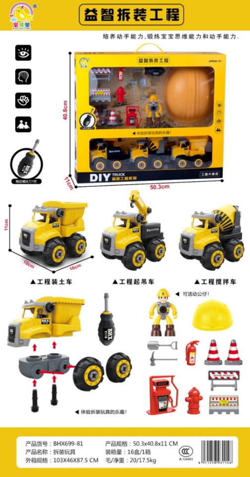 DIY educational disassembly and assembly engineering vehicles, inertial engineering vehicles, toys, children's assembly, disassembly and assembly educational toys wholesale Application Scenario