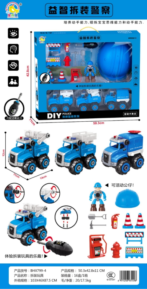 DIY educational disassembly and assembly engineering vehicles, inertial engineering vehicles, toys, children's assembly, disassembly and assembly educational toys wholesale details Picture