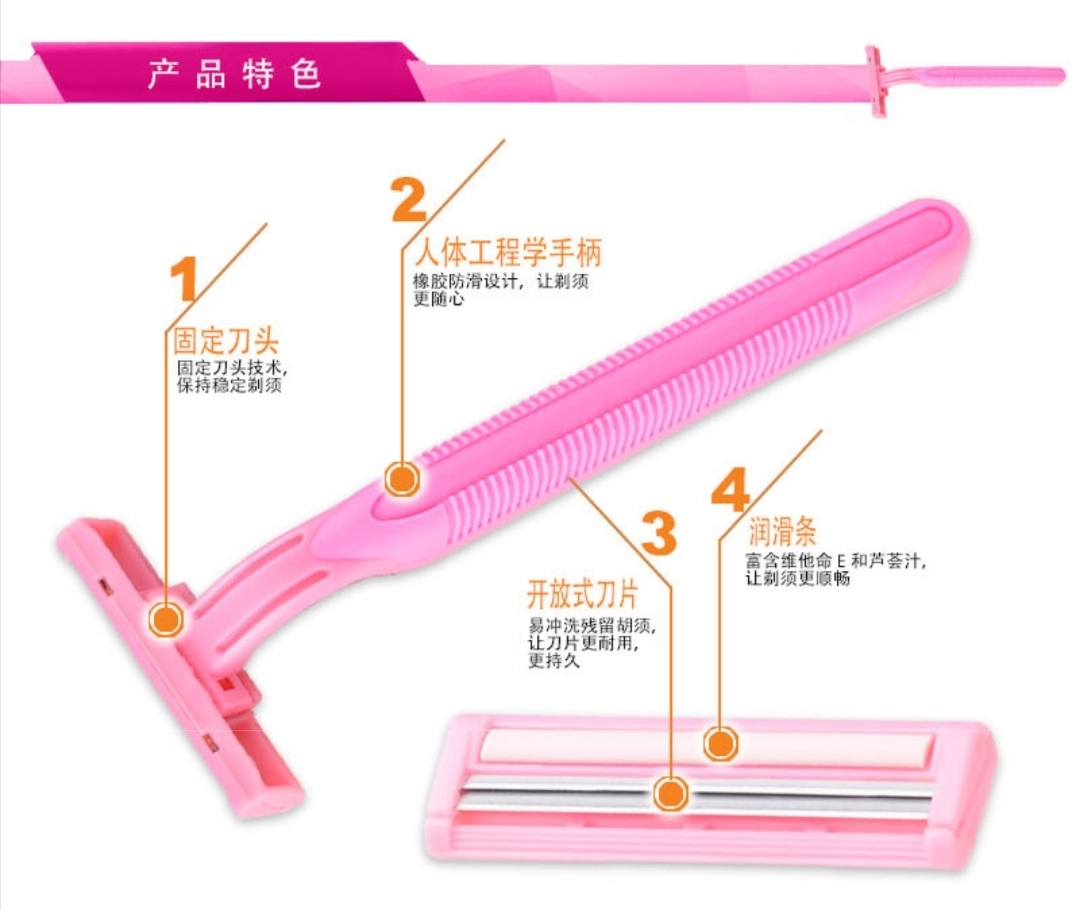 一次性剃须用具实物图