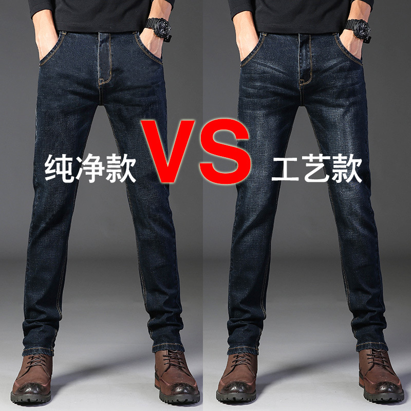 Spring and summer collection of men's slim-fit straight-leg brushed white denim trousers and men's casual large-sized loose stretch pants are trendy Application Scenario