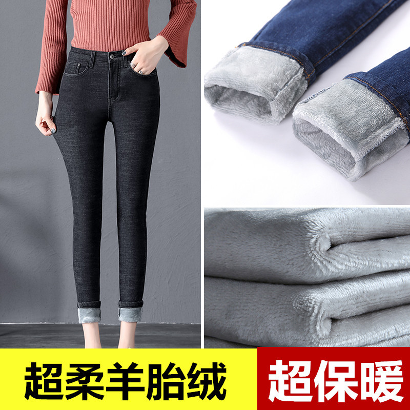 Winter fleece jeans for women, high-waisted, thick and warm Korean-style elastic slimming outerwear, small leg pants factory direct sales