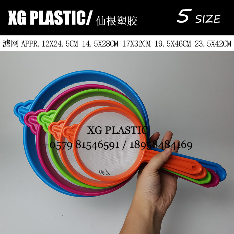 塑料漏网5个尺寸捞豆浆果汁奶茶面粉过滤网筛实用厨房长柄网筛