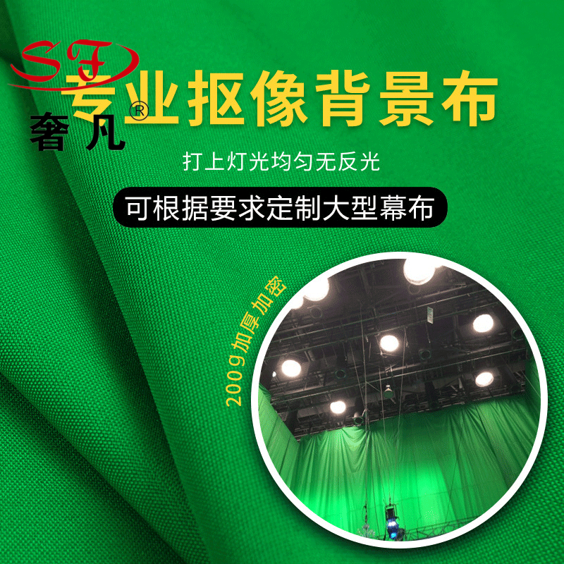 ins纯色拍照背景布不反光摄影幕布 网红直播拍摄绿幕抠像多色可选