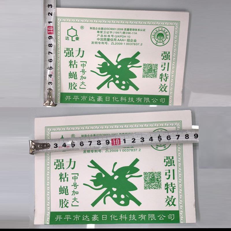 粘蝇纸/苍蝇拍实物图