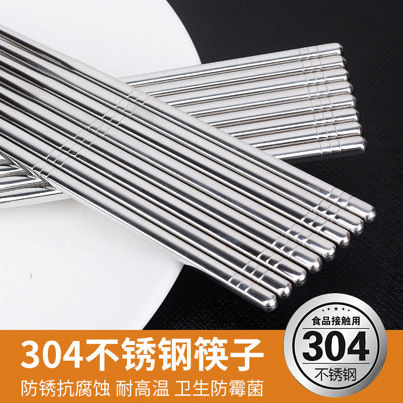 304不锈钢餐具加厚筷子6线防滑方型家用布轮光环保不锈钢筷子