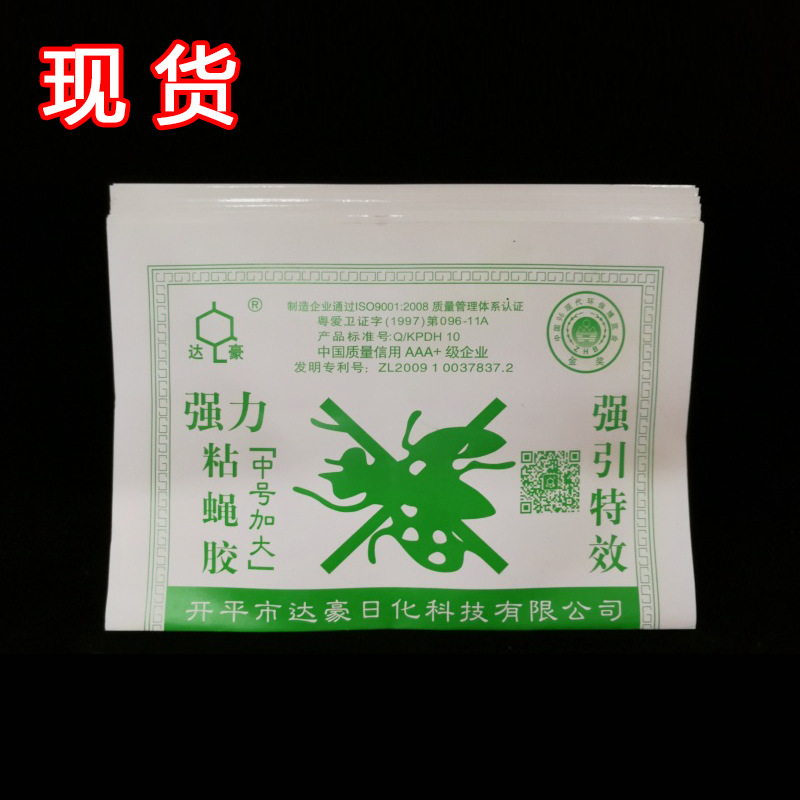 617 达豪 中号加大粘蝇胶苍蝇贴粘蝇纸苍蝇纸苍蝇纸粘蝇条