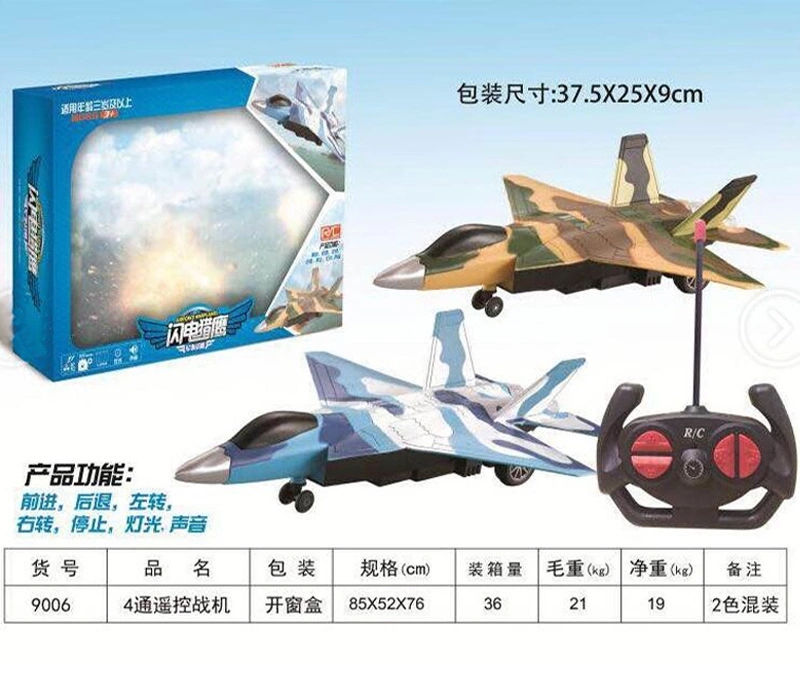 Children's toy aircraft, four-channel remote-controlled fighter aircraft model, land running toy with lights, gift box set Specification drawing