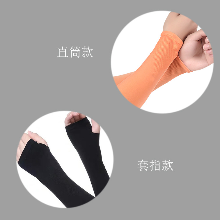 Summer sun protection arm sleeves, ice silk arm sleeves, driving, cycling, fitness and running sleeves, quality version, solid color, wordless version Application Scenario