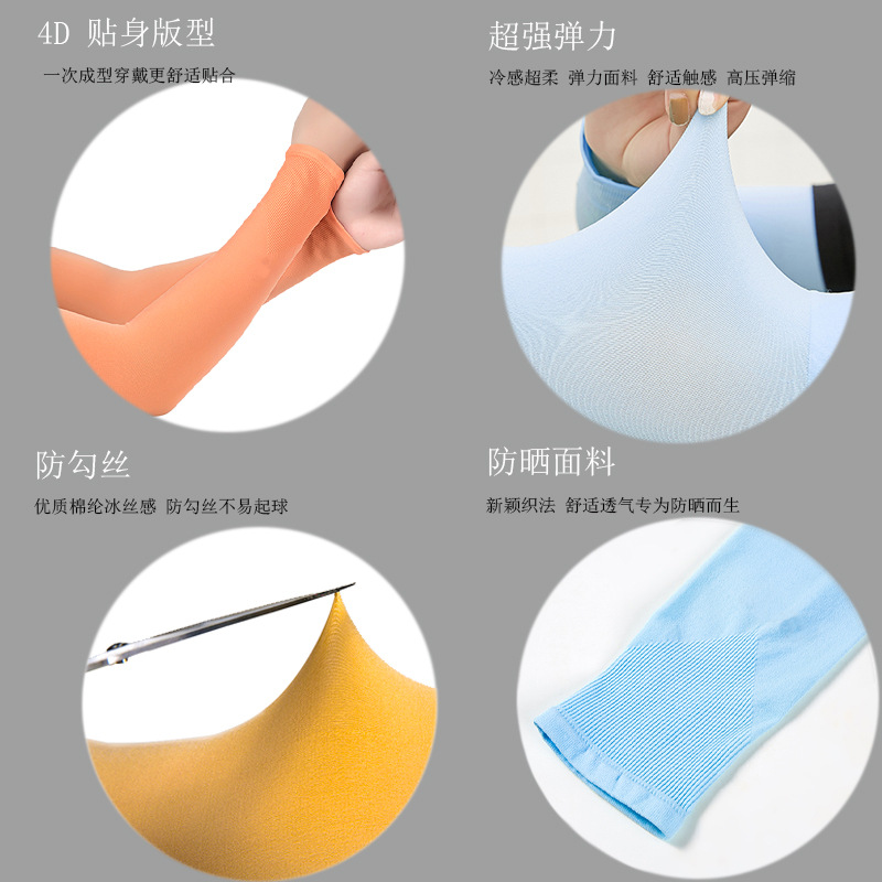 Summer sun protection arm sleeves, ice silk arm sleeves, driving, cycling, fitness and running sleeves, quality version, solid color, wordless version Specification image