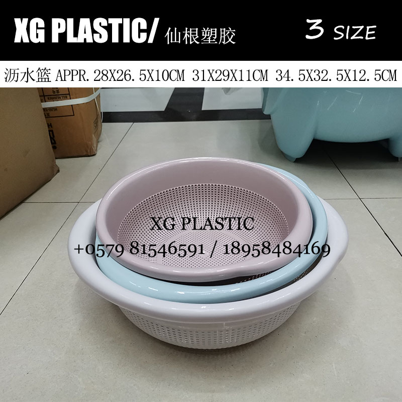 双耳米筛时尚厨房收纳篮洗菜篮洗米篮水果篮塑料简约圆形沥水篮