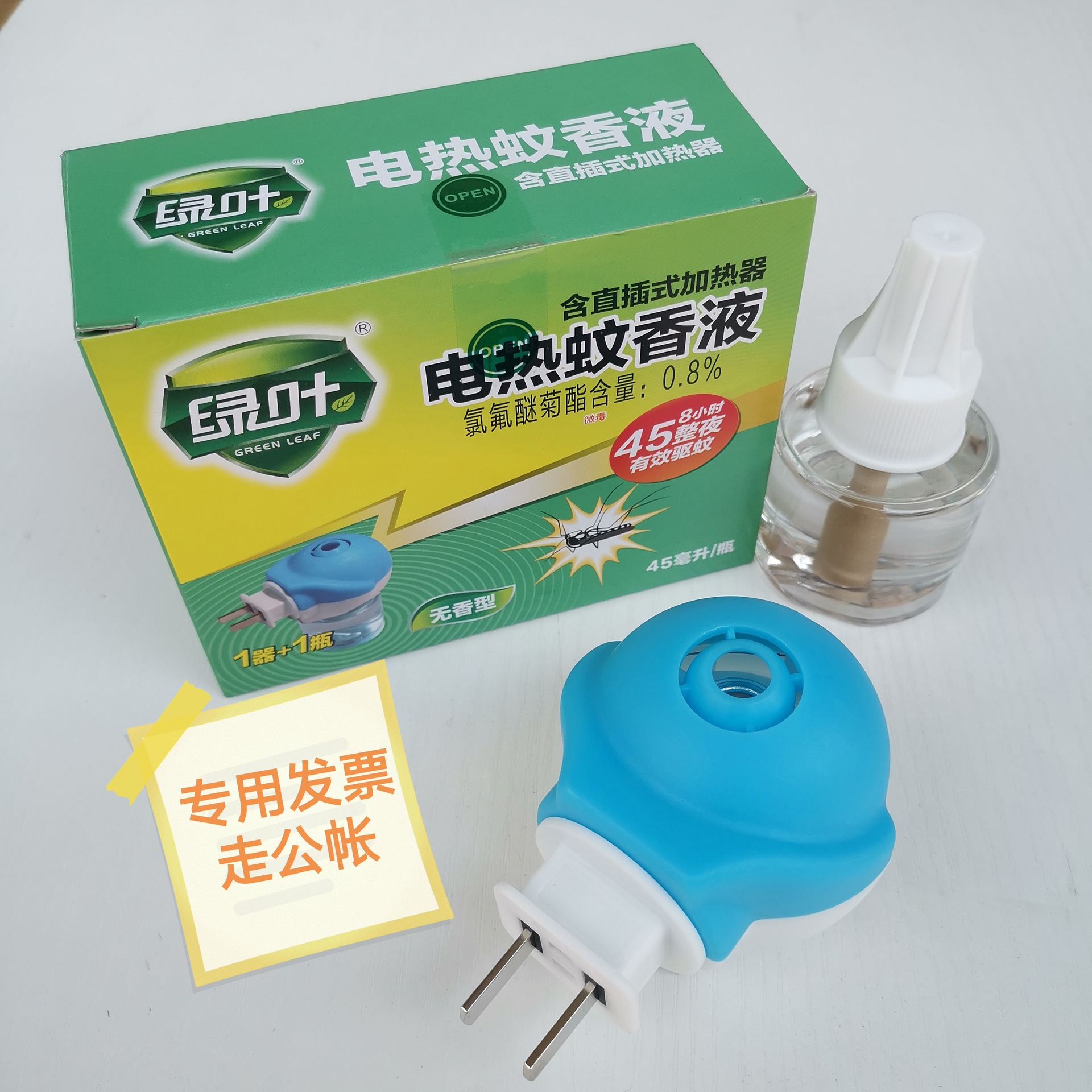 762 绿叶电热蚊香液 电蚊液套装 电蚊液加热器 无味电蚊水驱蚊水