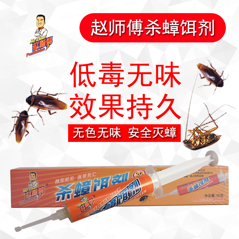 481 蟑螂药一窝端杀蟑胶饵灭蟑螂克星厨房家用杀蟑螂屋20g