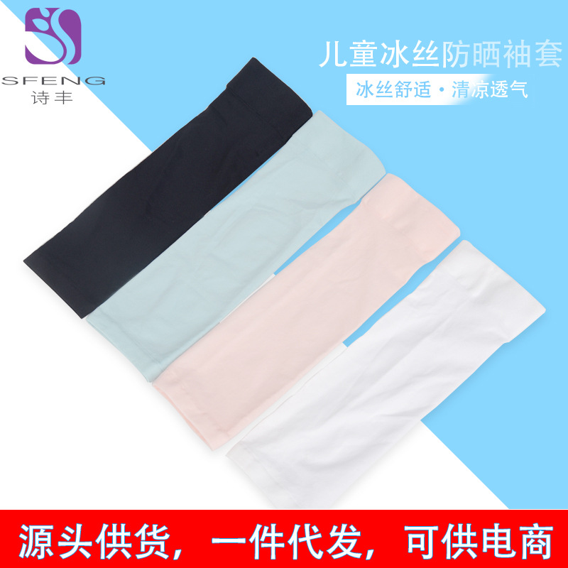 Yanjie's summer children's sun protection ice sleeves, thin ice silk sleeves, mosquito repellent sleeves for girls and children, 6-12 years old, are available for one-piece delivery at the sock stall