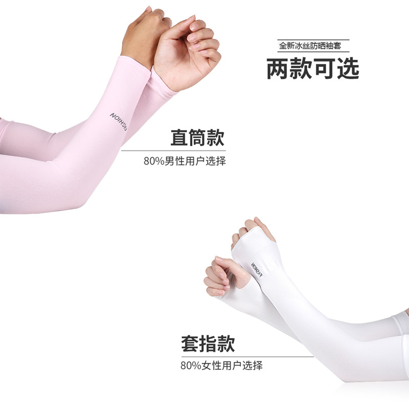 Sun protection ice silk arm sleeves, UV protection, mosquito repellent, refreshing summer protection when going out, available for customization Specification image