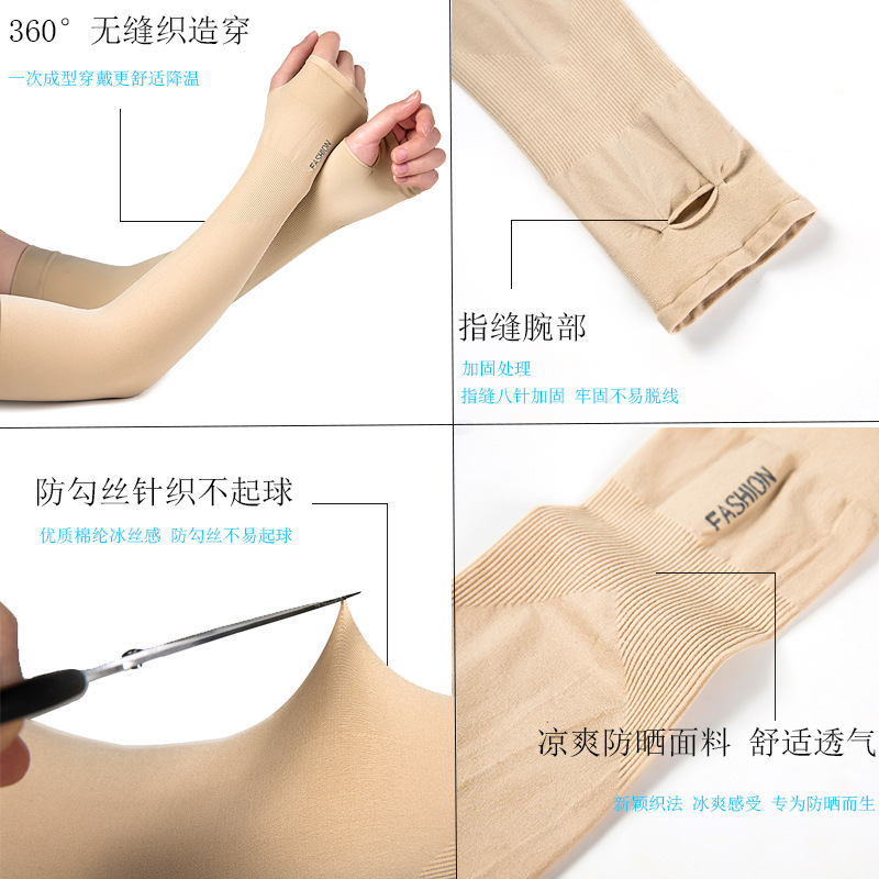 Sun protection ice silk arm sleeves, UV protection, mosquito repellent, refreshing summer protection when going out, available for customization Application Scenario