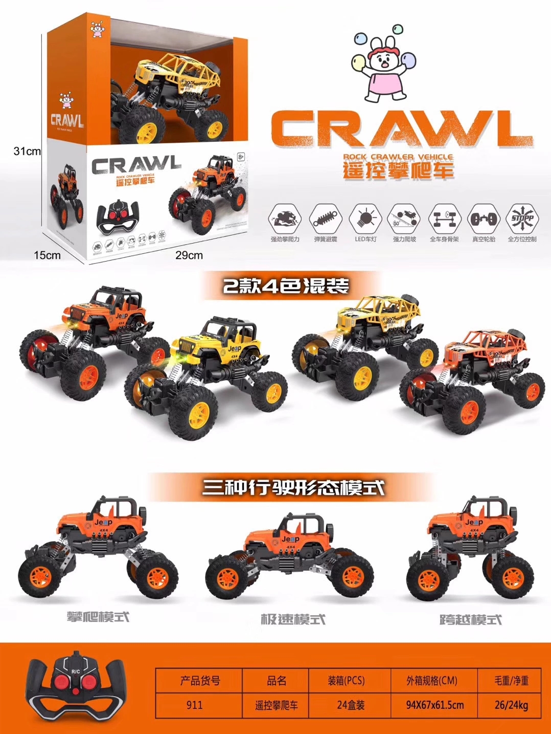 Three forms and modes of children's remote control climbing car, handle operation, cool car headlight shock-absorbing, early education and intelligence toy details Picture