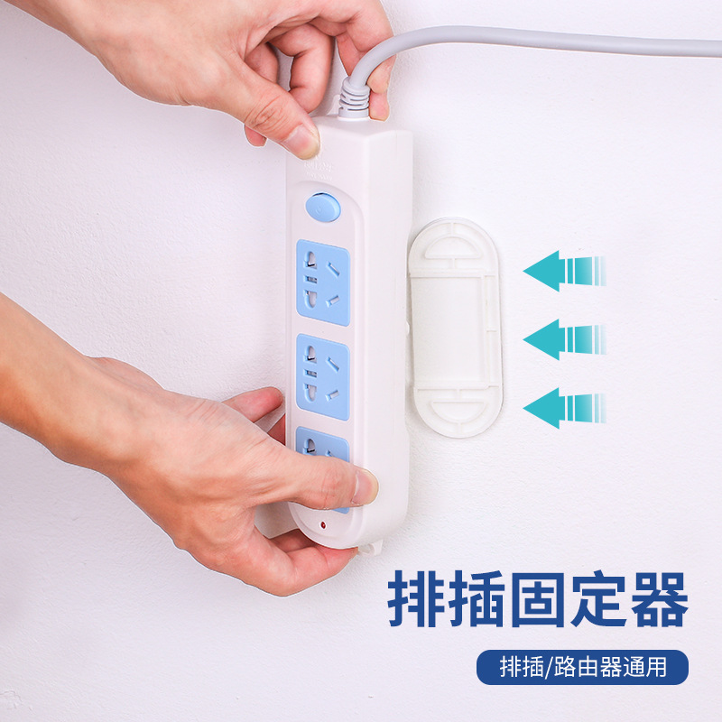 Wall-mounted power strip fixator, wall-mounted storage, seamless power strip, no need for drilling, power board, socket wall-mounted and pasted type
