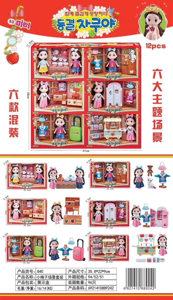 Mini scene cartoon doll house, Hu children's educational play house, girls' toy gifts, Princess House factory direct sales Item Picture