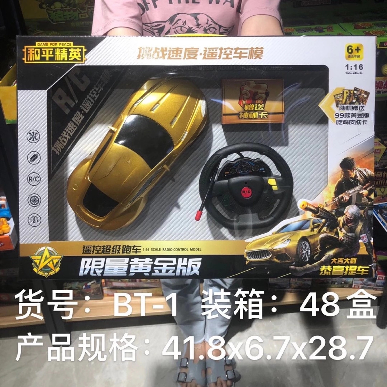 Factory direct sales of the new Gold Edition two-way remote control car 2689d upgrade version, with a skin card included. It's selling well at street stalls full figure