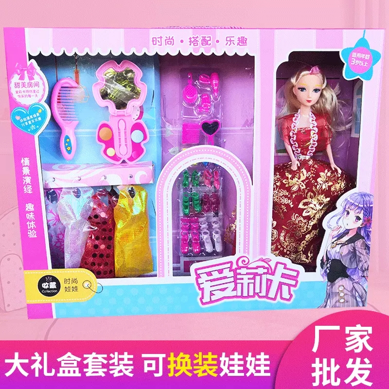Factory direct sales of dolls, girl sets, street stalls, toy gift boxes, training classes, kindergarten gifts, wholesale and hot sales Application Scenario
