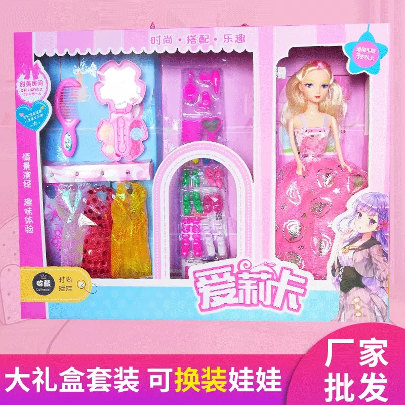 Factory direct sales of dolls, girl sets, street stalls, toy gift boxes, training classes, kindergarten gifts, wholesale and hot sales details Picture