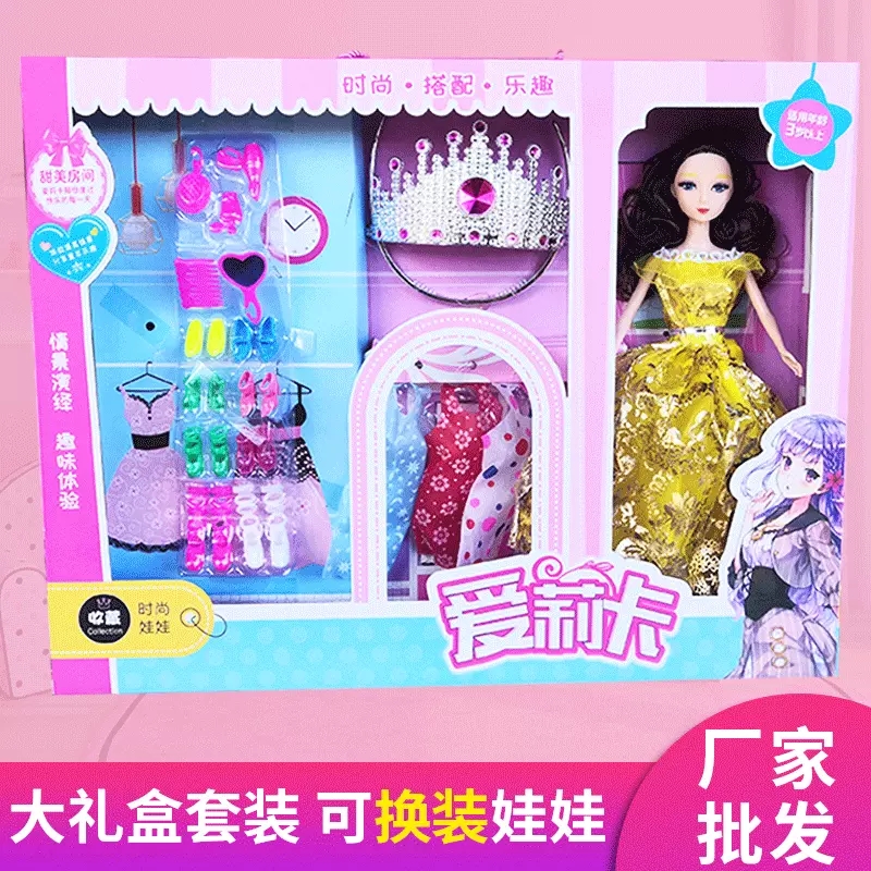 Factory direct sales of dolls, girl sets, street stalls, toy gift boxes, training classes, kindergarten gifts, wholesale and hot sales full figure