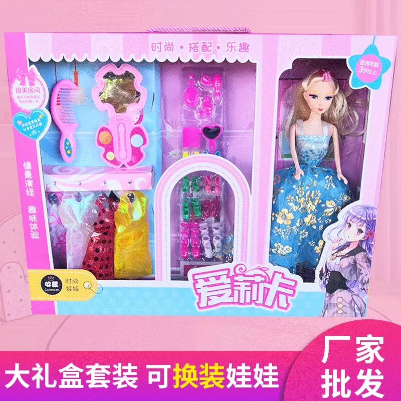 Factory direct sales of dolls, girl sets, street stalls, toy gift boxes, training classes, kindergarten gifts, wholesale and hot sales Specification drawing