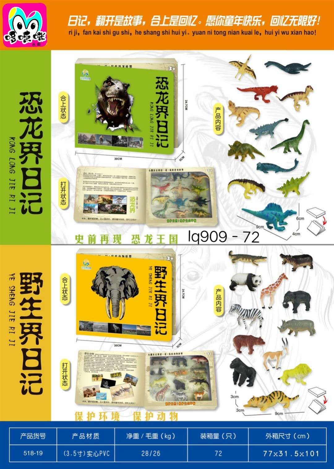 Cross-border wholesale 518-19 Dinosaur Animal Park Children's soft rubber Animal toys Factory Direct Sales Street Stall Hot Sale full figure