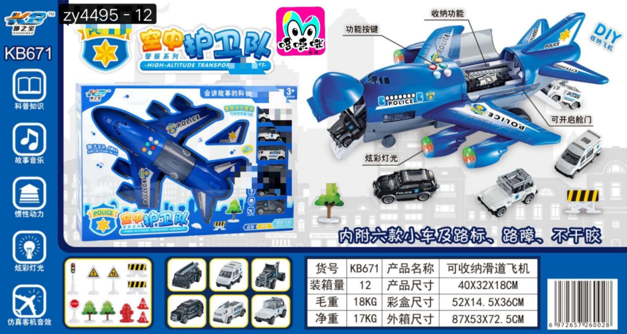 Factory direct sales: Colorful lights that tell stories, Air Guard team, retractable slide aircraft wholesale, hot sales at street stalls Specification drawing