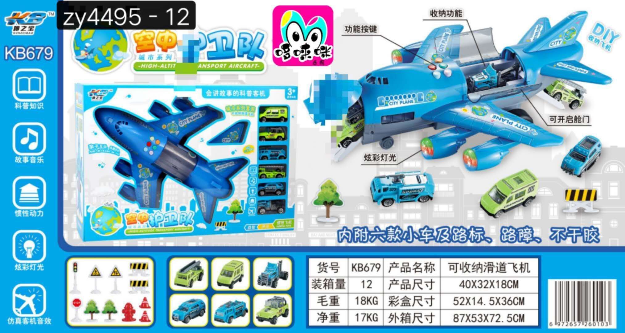 Factory direct sales: Colorful lights that tell stories, Air Guard team, retractable slide aircraft wholesale, hot sales at street stalls full figure