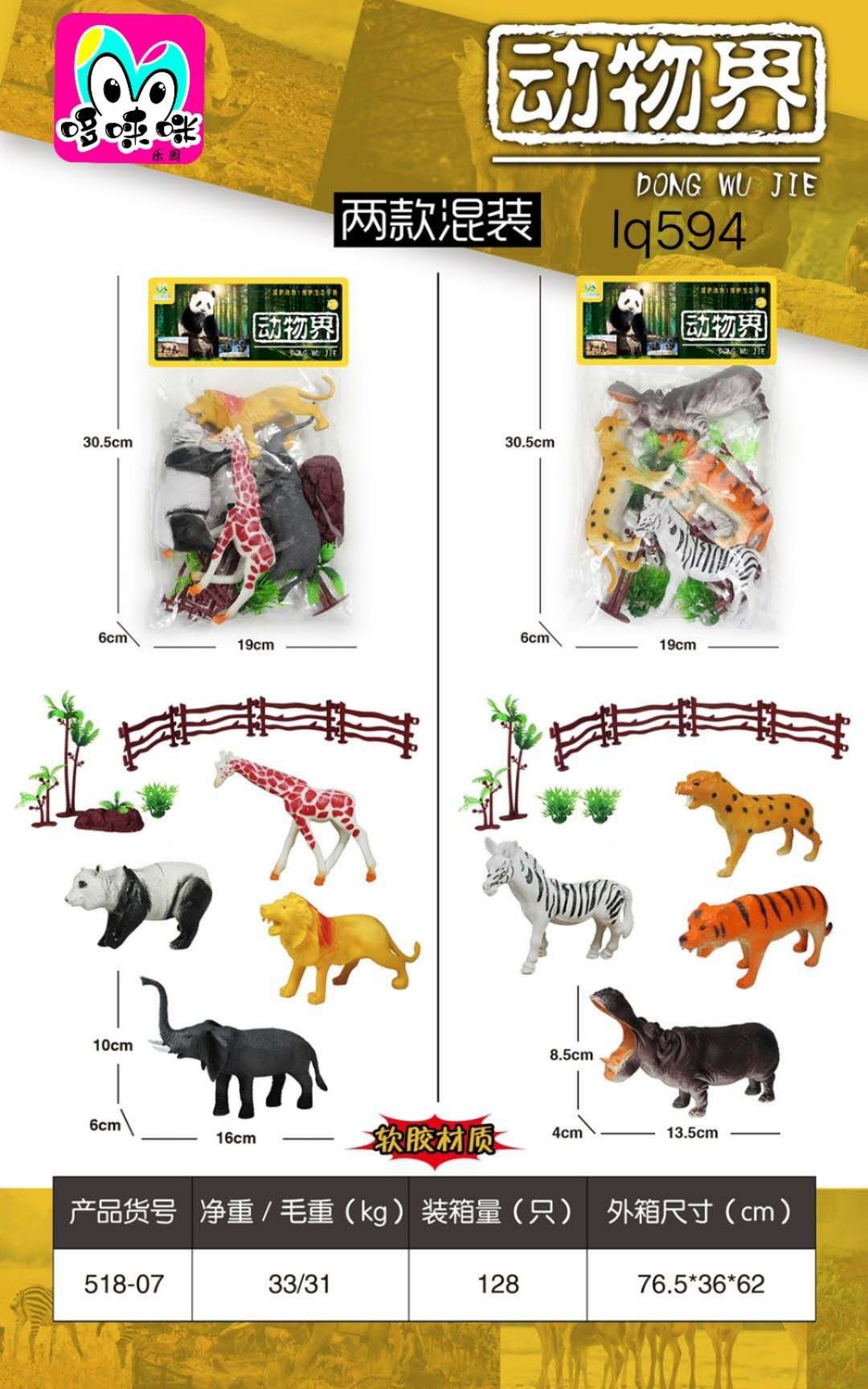 Cross-border wholesale 518-08 Dinosaur Animal Park Children's soft rubber Animal toys Factory Direct Sales Street Stall Hot Sale Item Picture