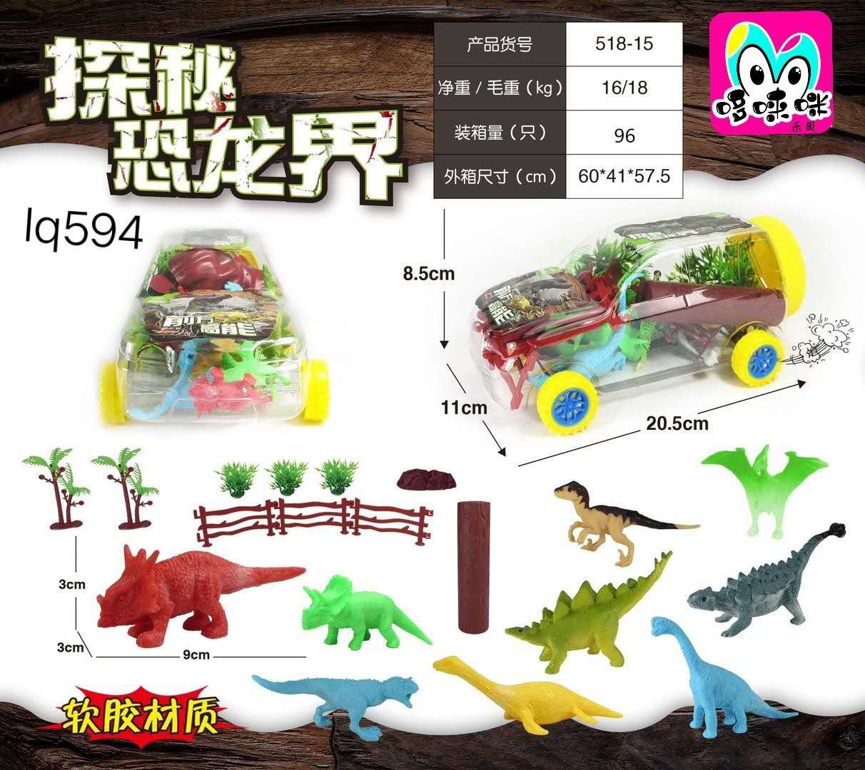Cross-border wholesale 518-08 Dinosaur Animal Park Children's soft rubber Animal toys Factory Direct Sales Street Stall Hot Sale full figure