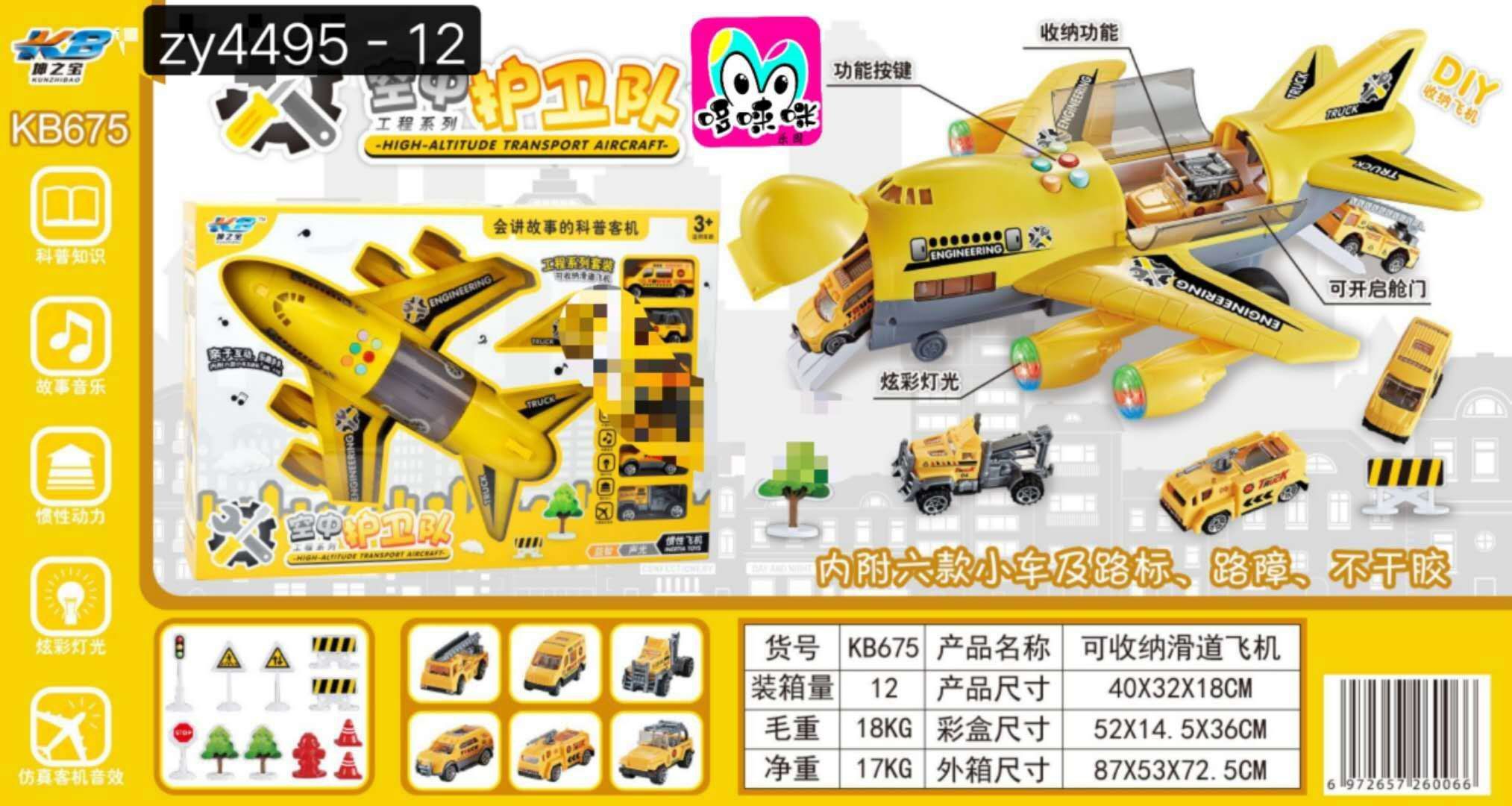 Factory direct sales: Colorful lights that tell stories, Air Guard team, retractable slide aircraft wholesale, hot sales at street stalls details Picture