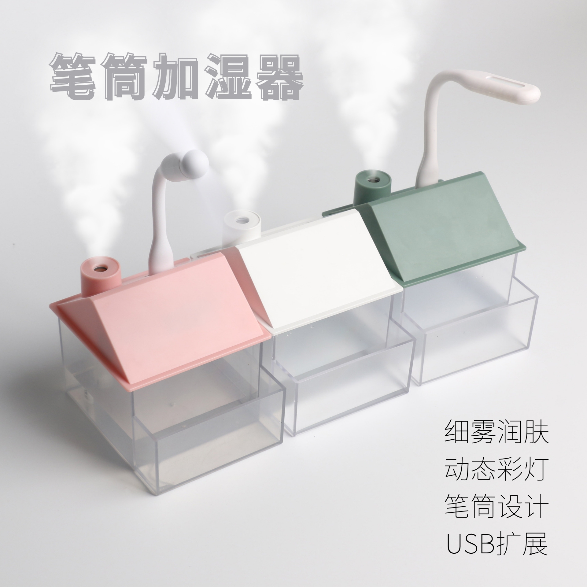 Cross-border bestseller Pen holder House, house humidifier, USB rechargeable mini car air purifier, gift customization full figure