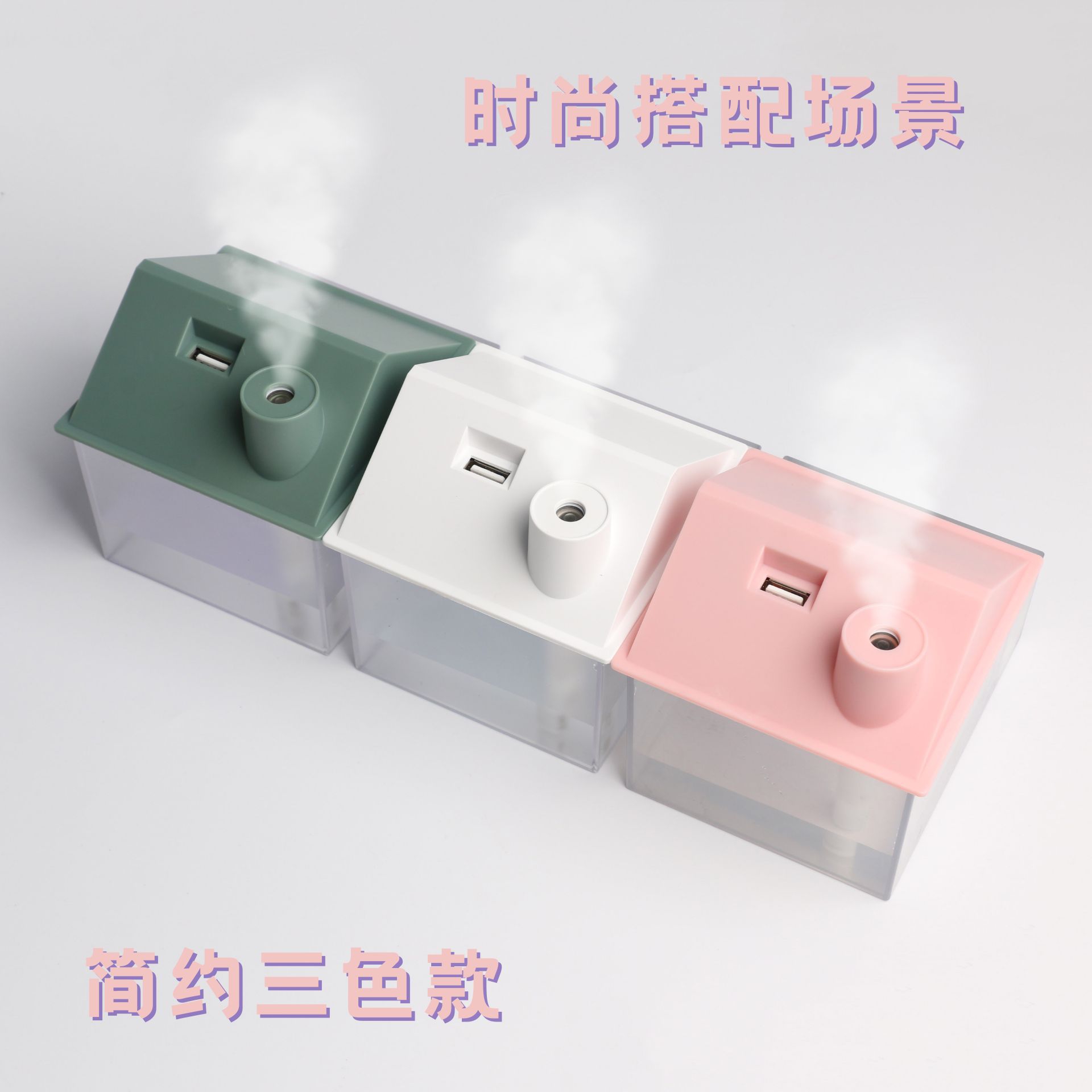 Cross-border bestseller Pen holder House, house humidifier, USB rechargeable mini car air purifier, gift customization Application Scenario