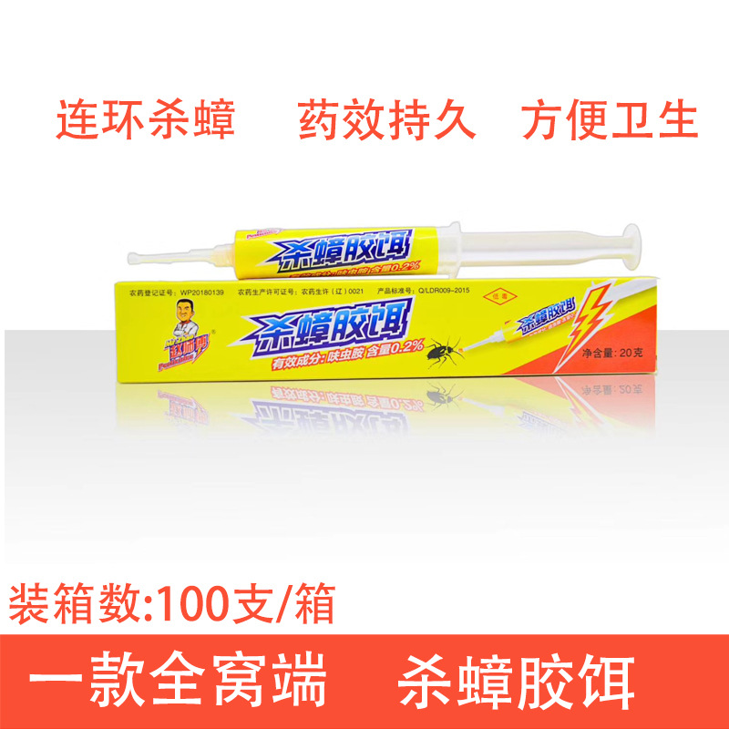 Master Zhao's 954 Cockroach Extermination Gel Bait 20g syringe agent Cockroach extermination bait wholesale