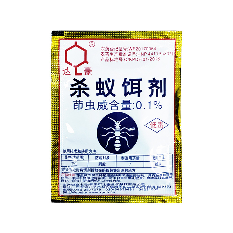 杀虫剂实物图